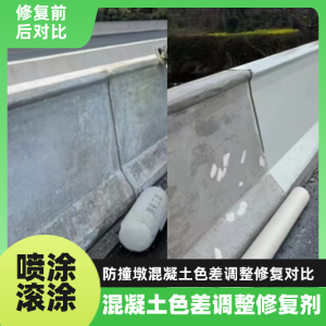 灌云工程人必看！混凝土色差“面子难题”，一招修复不返工