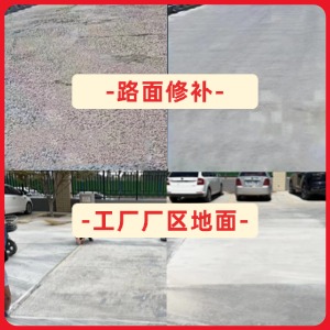 灌云水泥地面修复剂